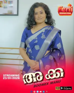 Akka 2026 FeniApp Malayalam Short Film 1080p | 720p HDRip